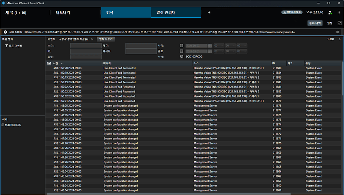 No events displayed in the Alarm manager