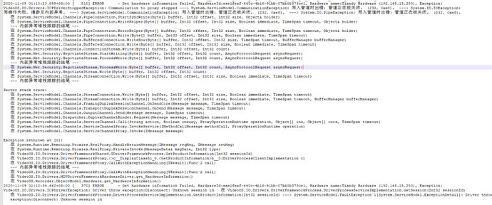 20201110 1219 driver exception